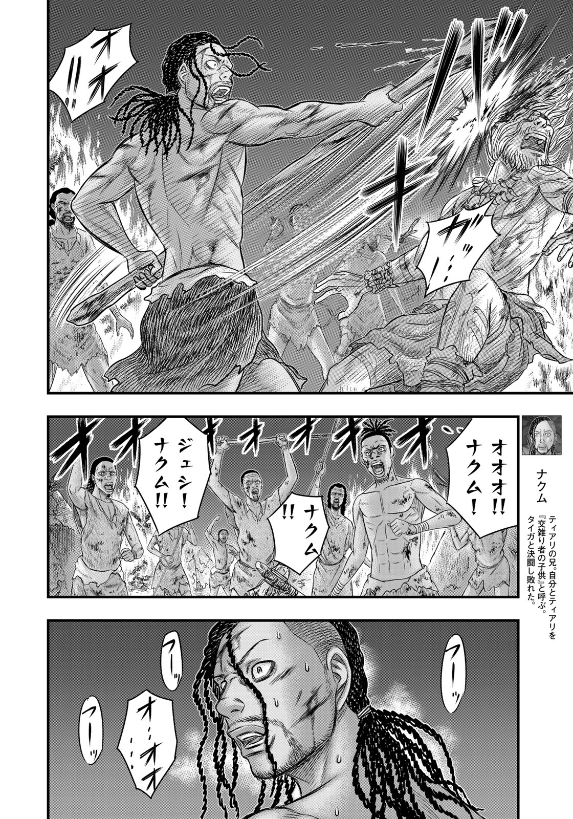 Sousei no Taiga Chap 38 - Next Chap 39
