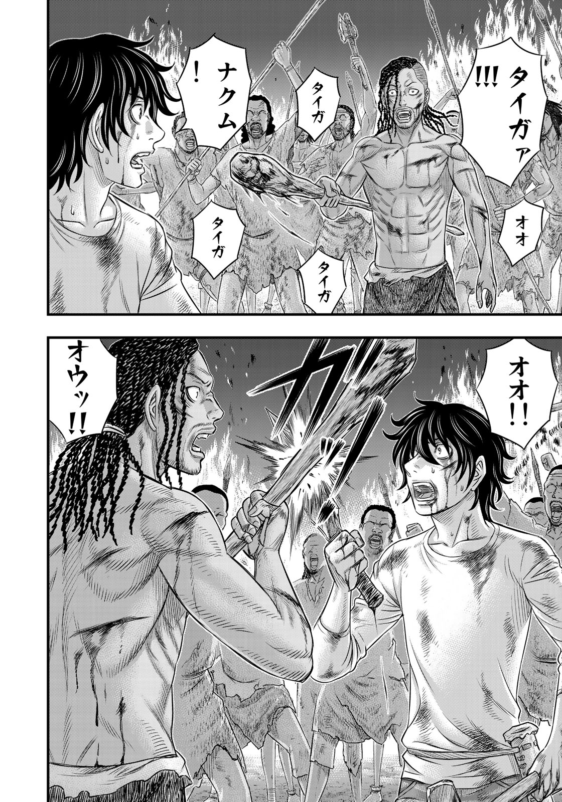 Sousei no Taiga Chap 38 - Next Chap 39