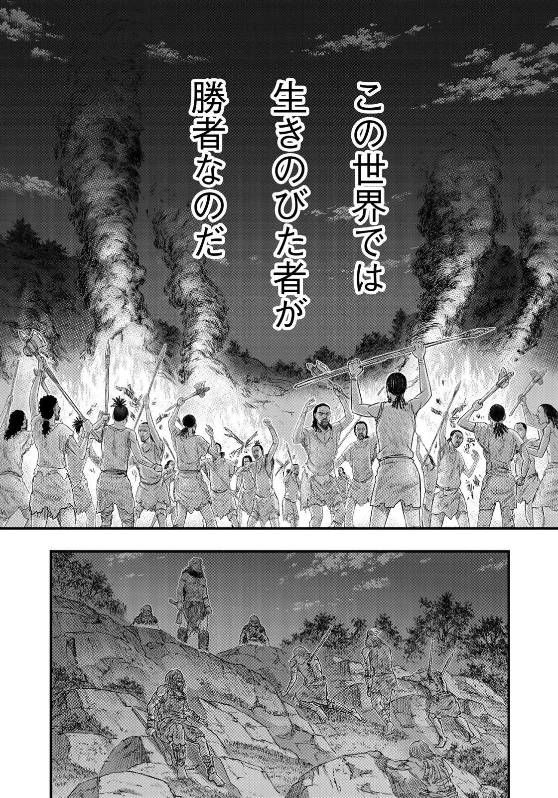 Sousei no Taiga Chap 38 - Next Chap 39