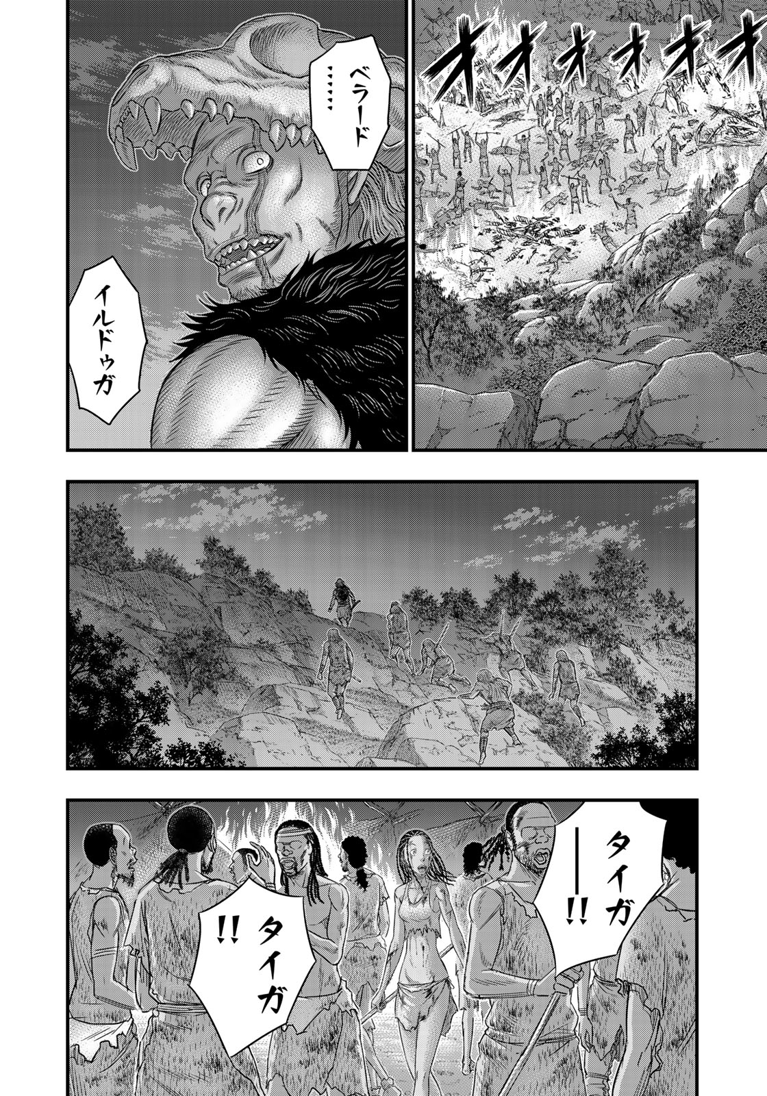 Sousei no Taiga Chap 38 - Next Chap 39