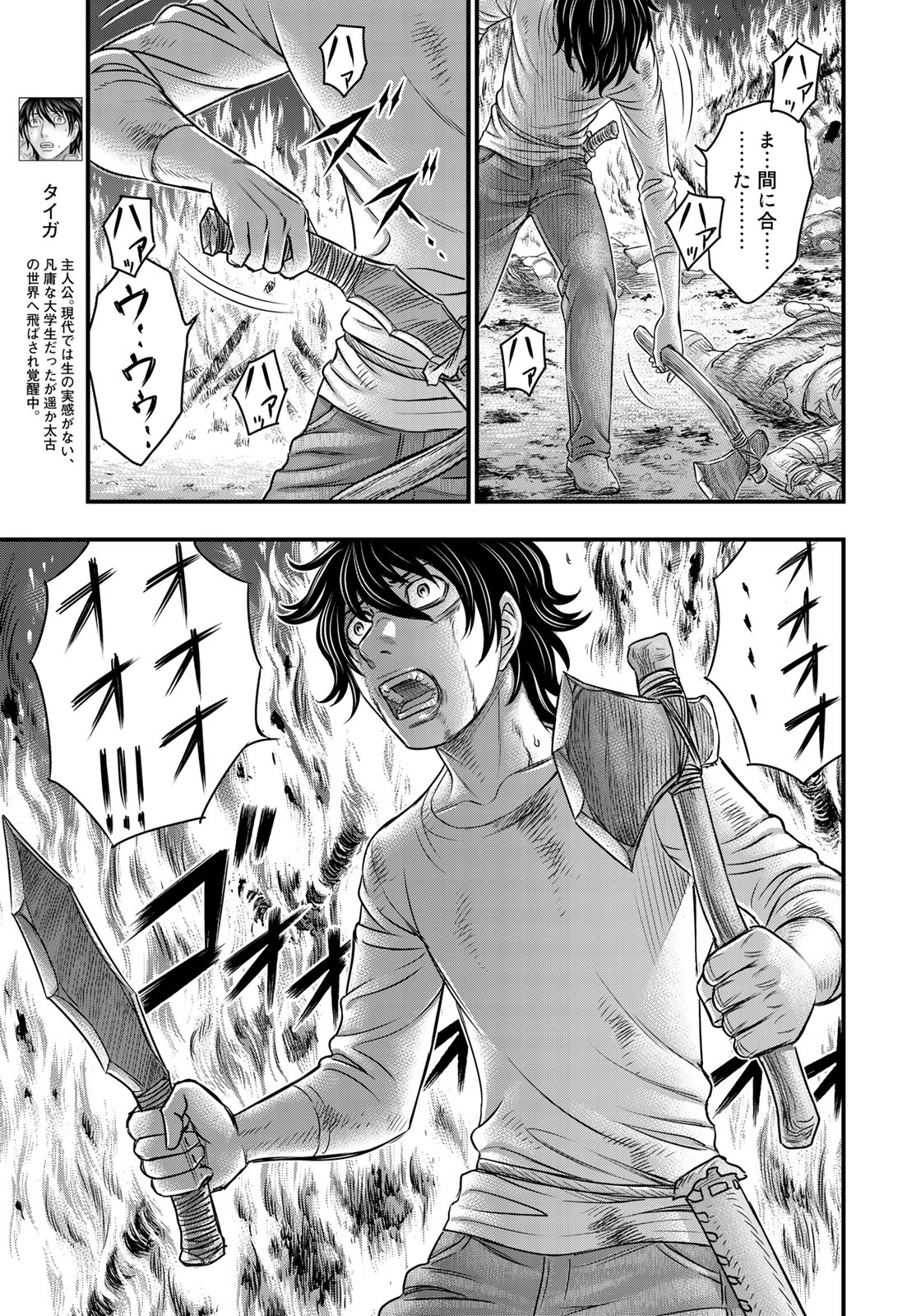 Sousei no Taiga Chap 38 - Next Chap 39