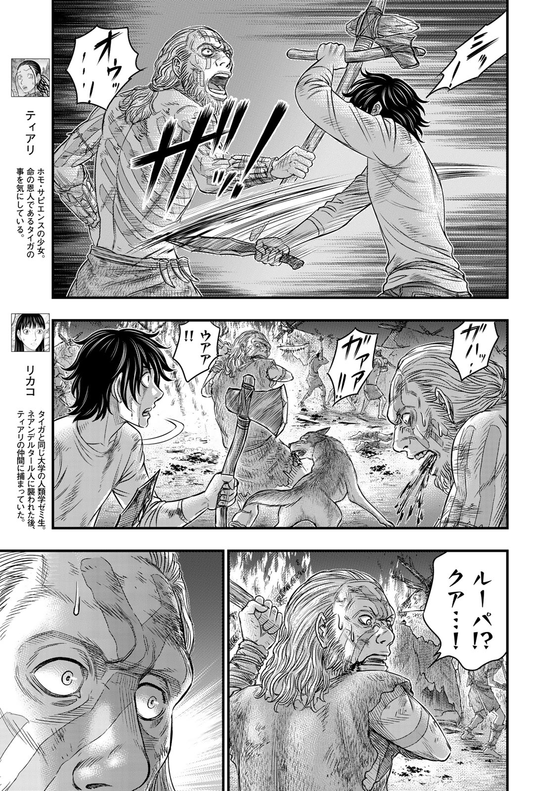 Sousei no Taiga Chap 38 - Next Chap 39