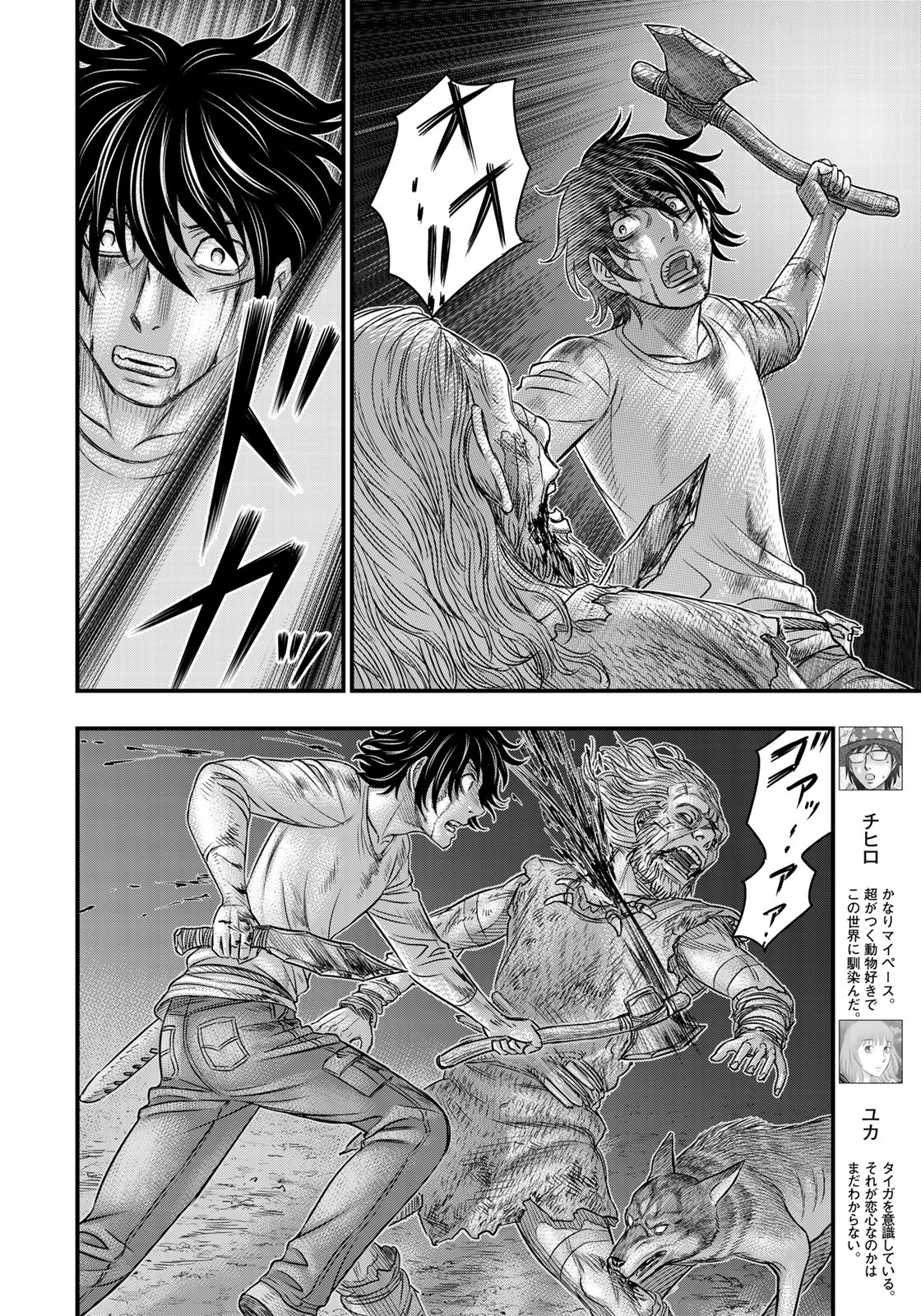 Sousei no Taiga Chap 38 - Next Chap 39