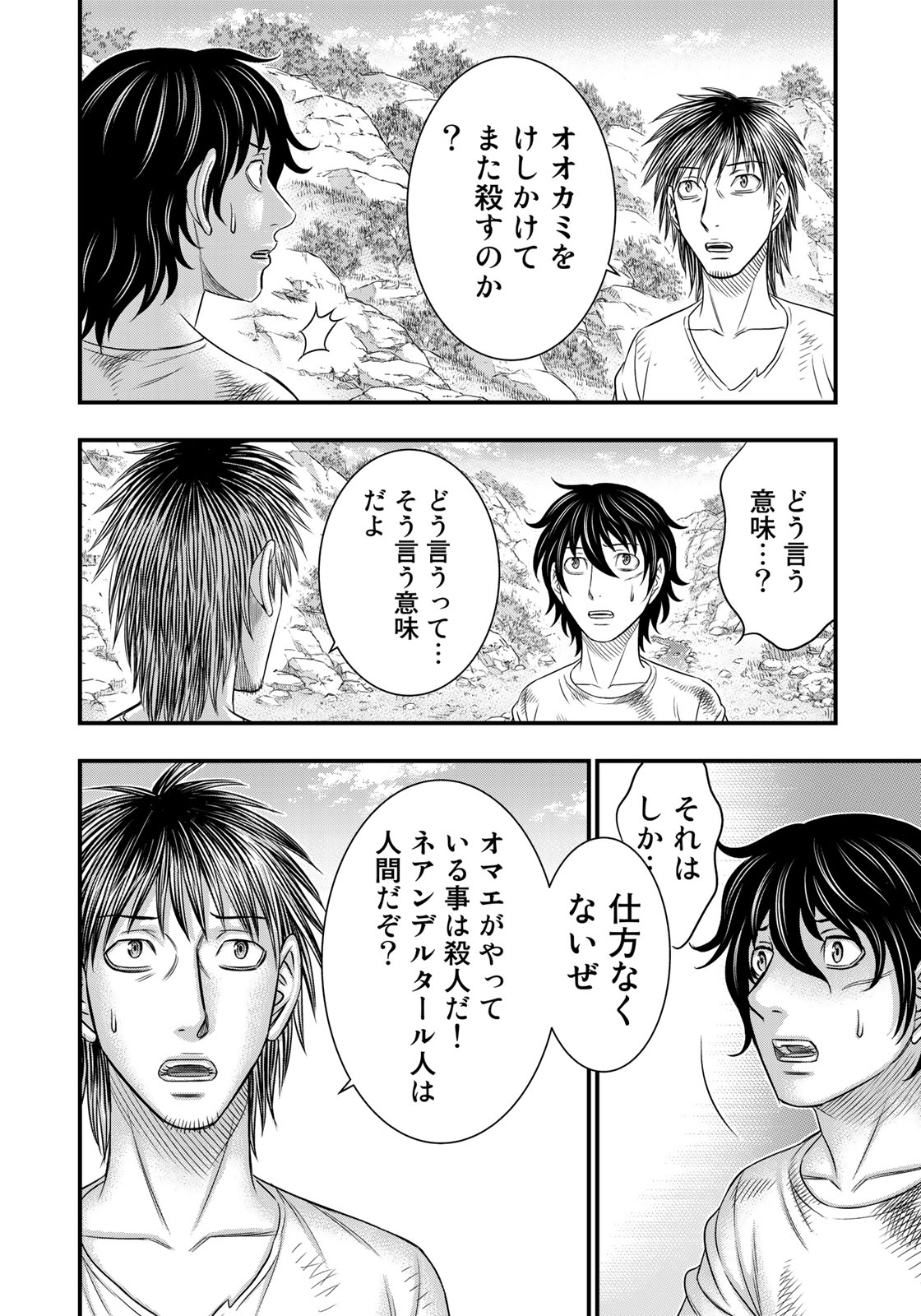 Sousei no Taiga Chap 39 - Next Chap 40