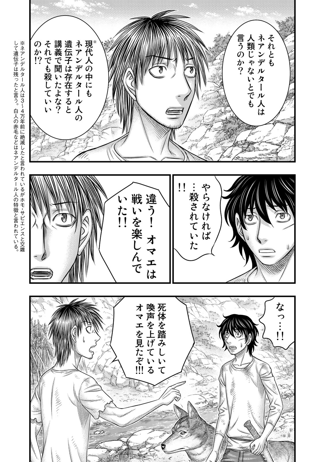 Sousei no Taiga Chap 39 - Next Chap 40