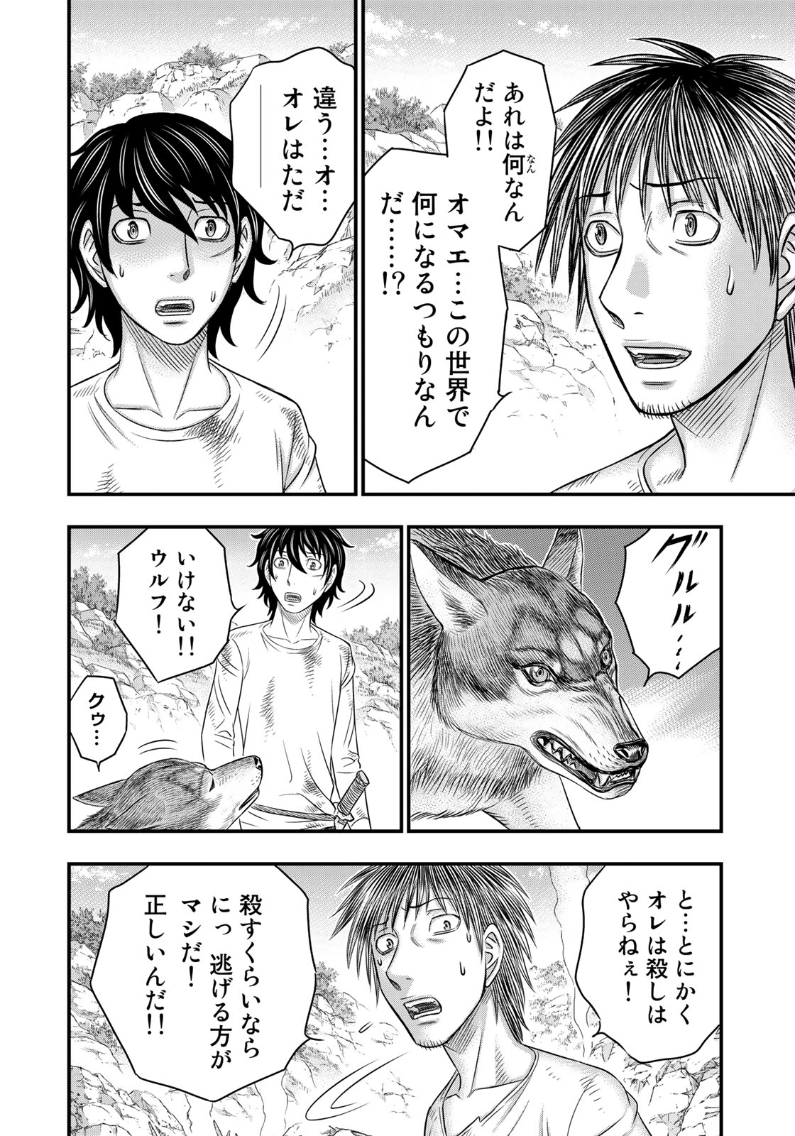 Sousei no Taiga Chap 39 - Next Chap 40