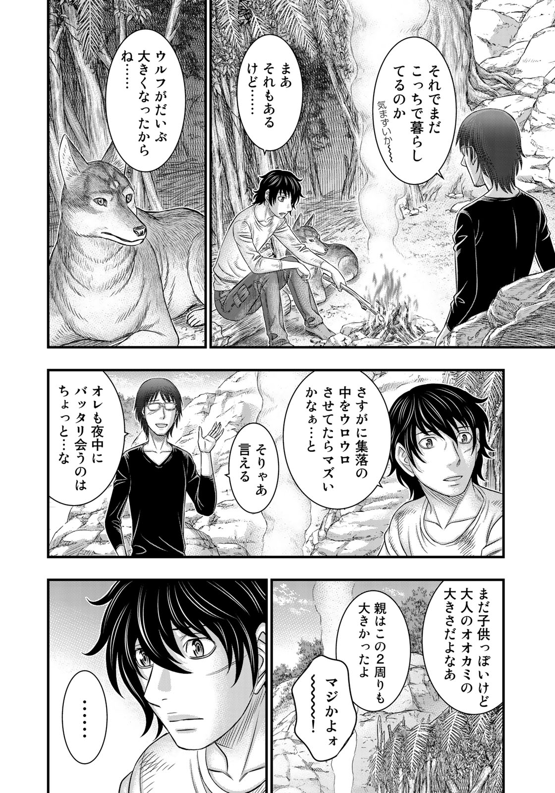 Sousei no Taiga Chap 39 - Next Chap 40