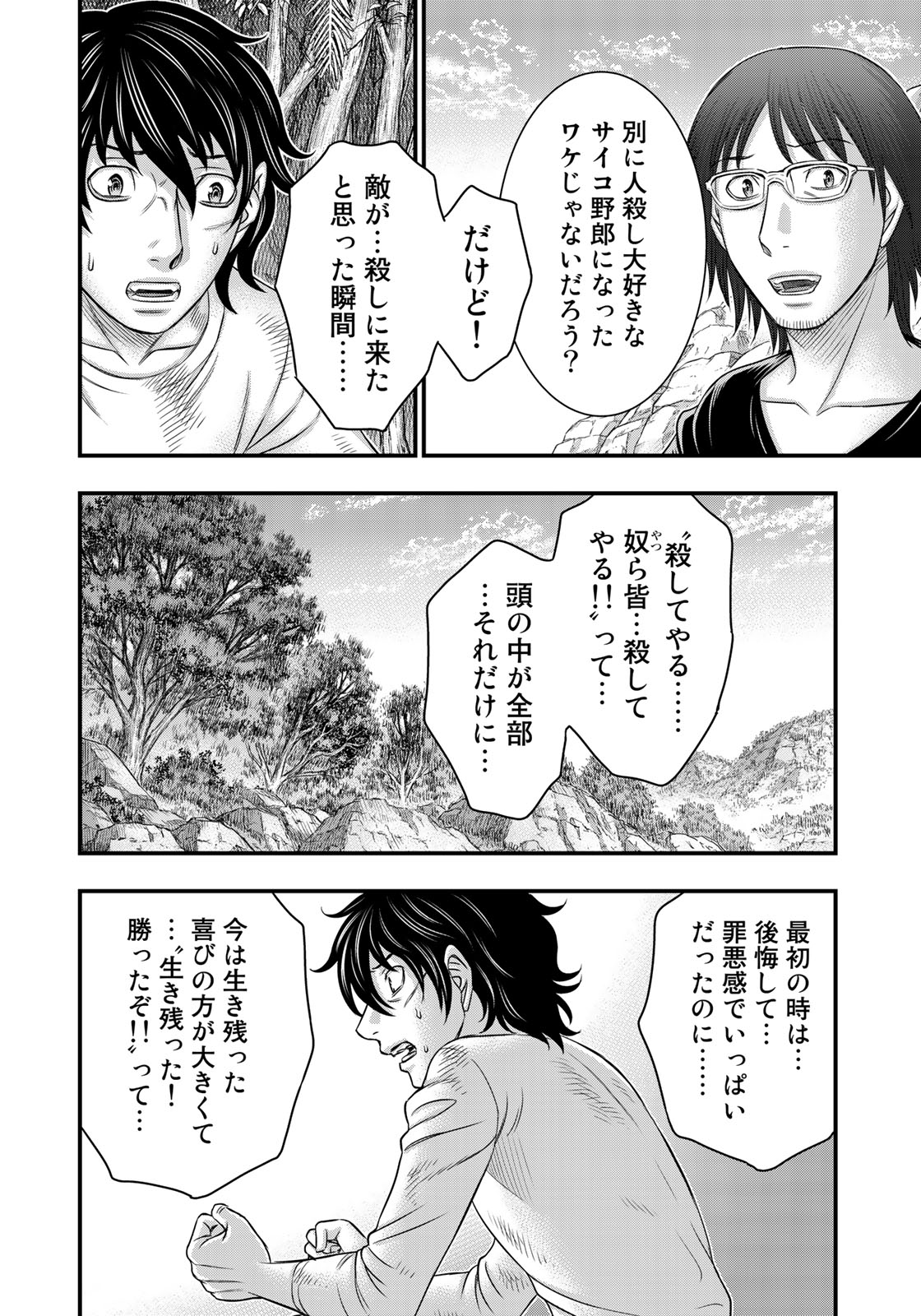 Sousei no Taiga Chap 39 - Next Chap 40