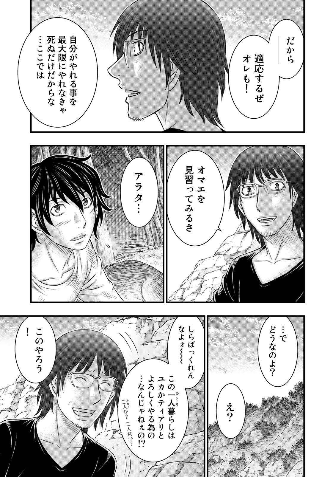 Sousei no Taiga Chap 39 - Next Chap 40