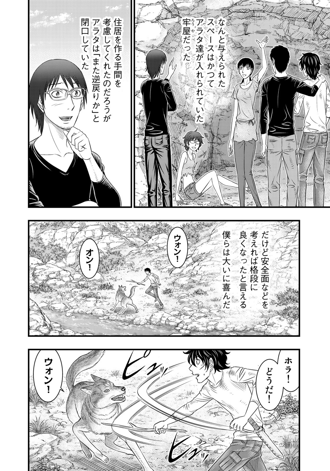 Sousei no Taiga Chap 39 - Next Chap 40