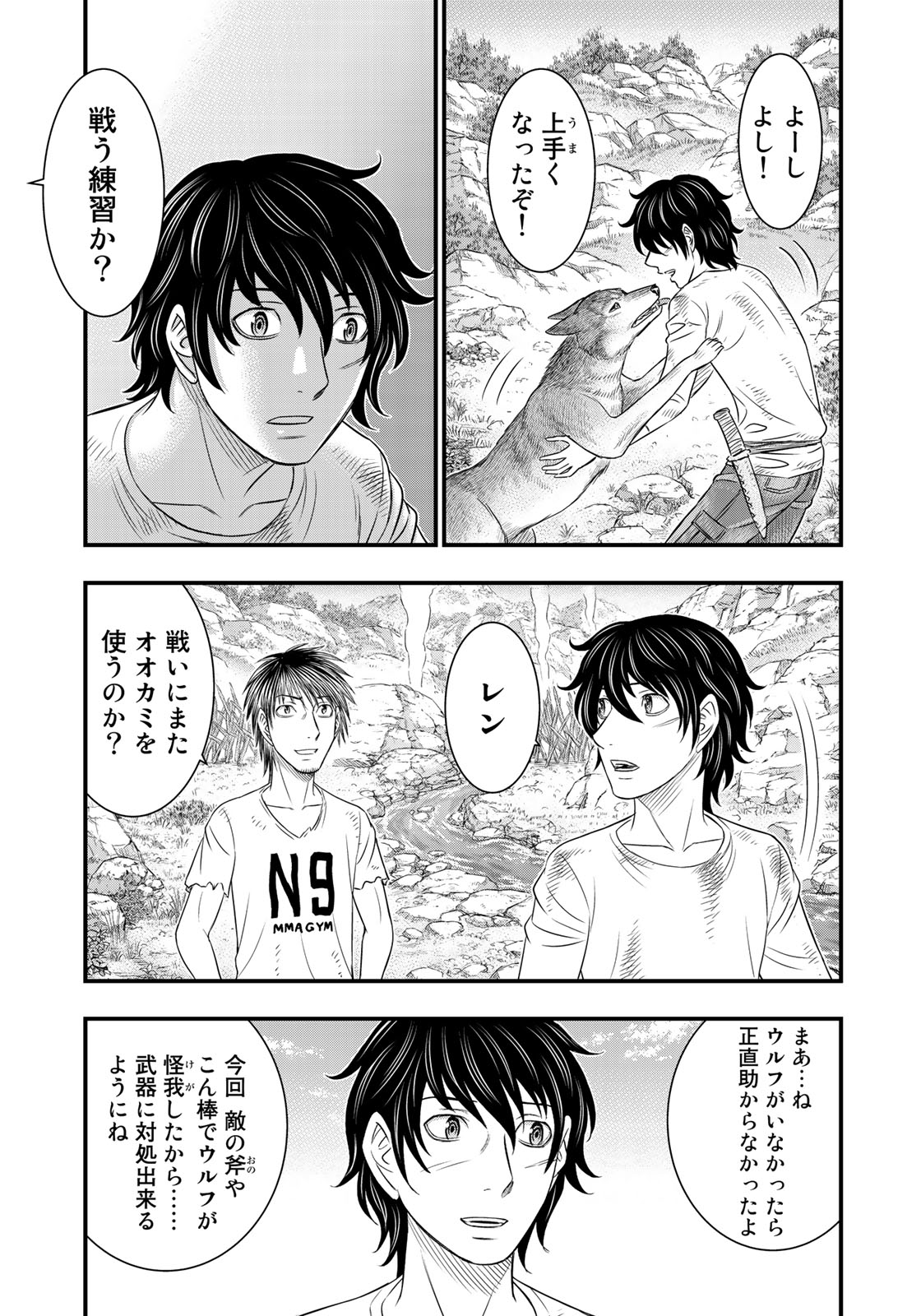 Sousei no Taiga Chap 39 - Next Chap 40