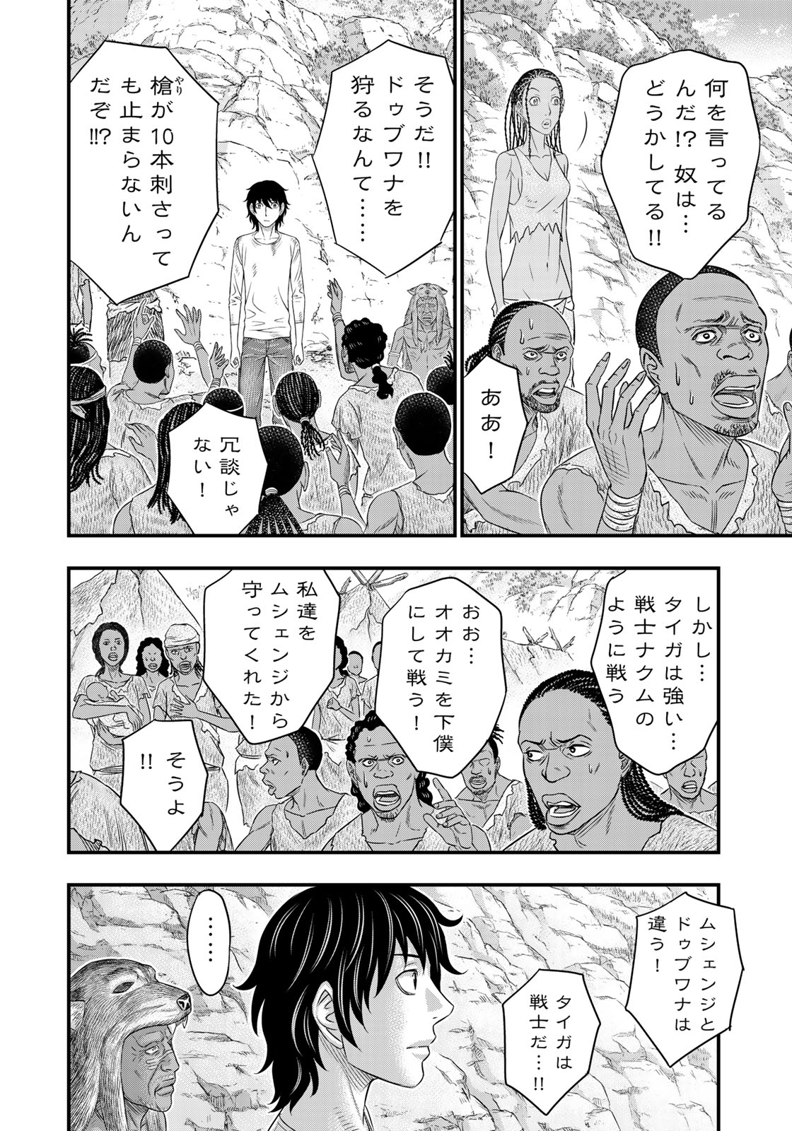 Sousei no Taiga Chap 43 - Next Chap 44