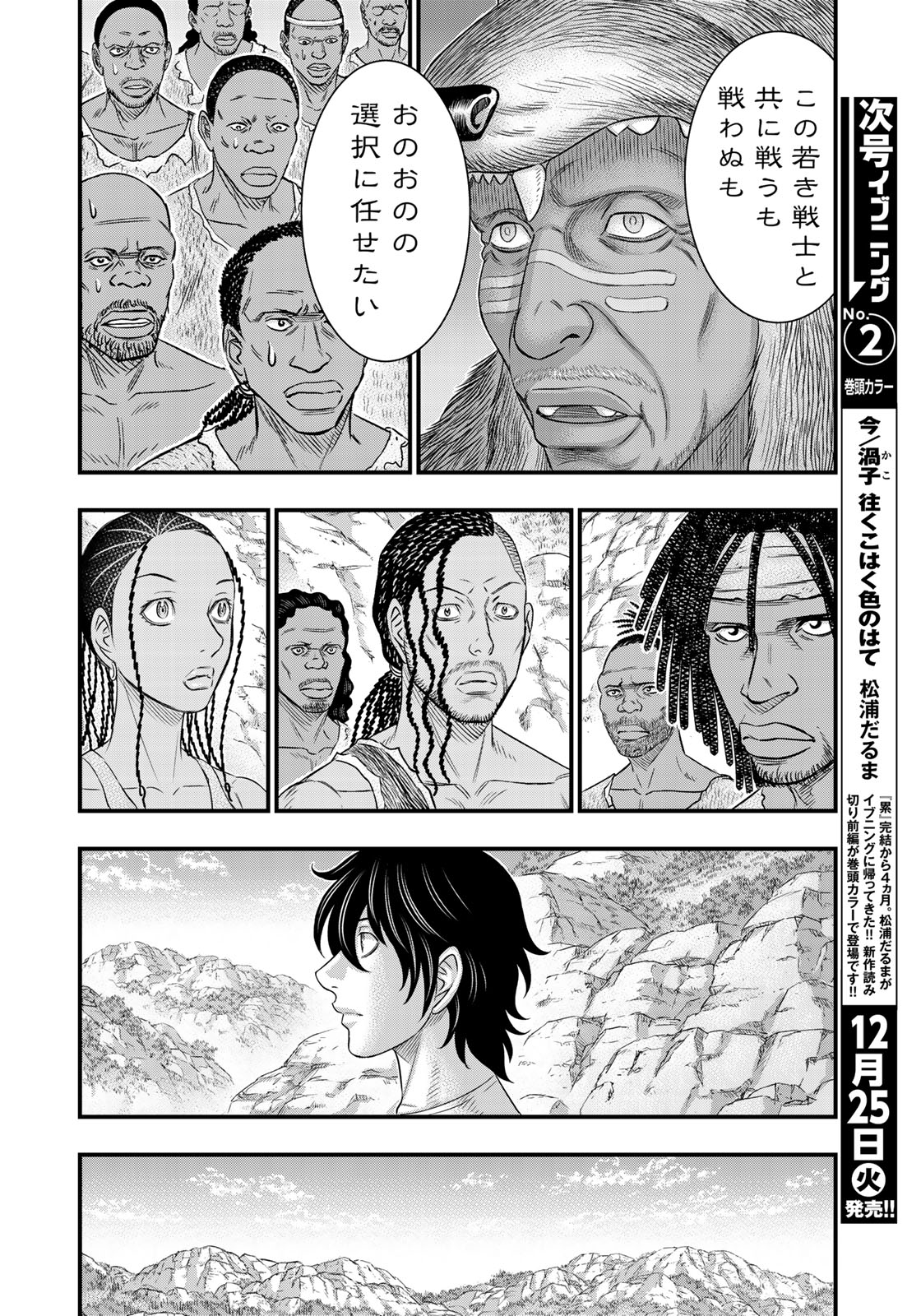 Sousei no Taiga Chap 43 - Next Chap 44