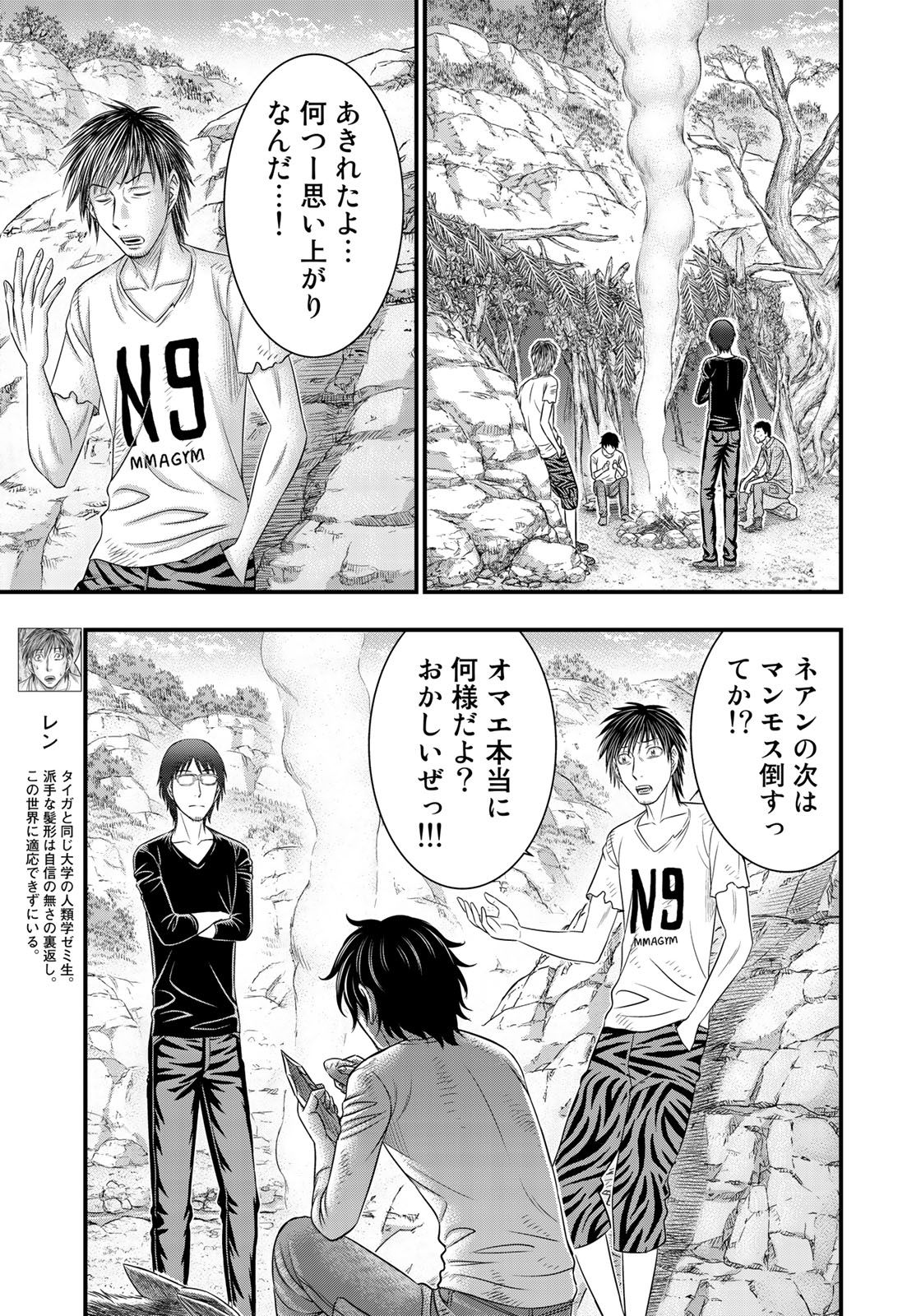 Sousei no Taiga Chap 43 - Next Chap 44