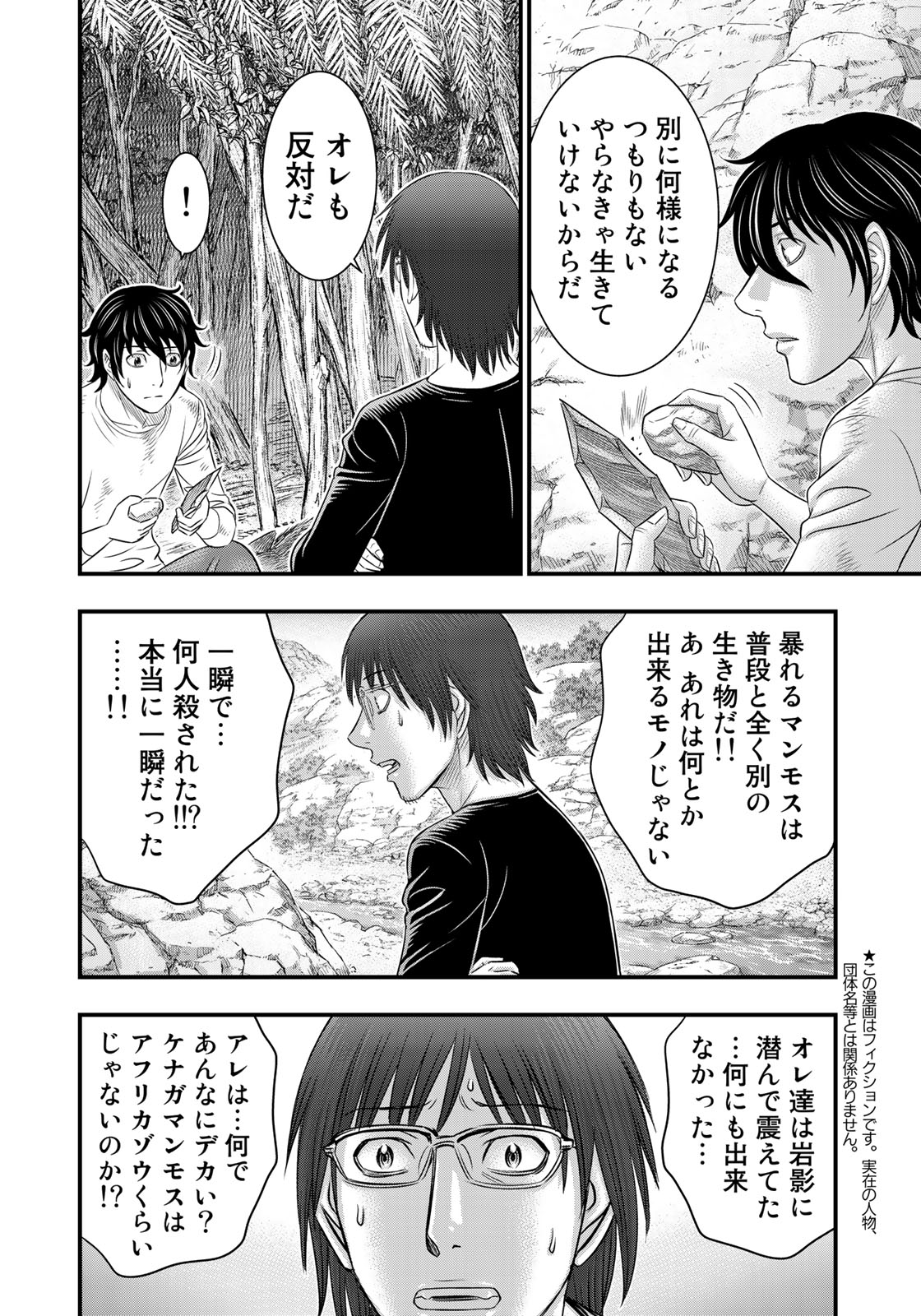 Sousei no Taiga Chap 43 - Next Chap 44