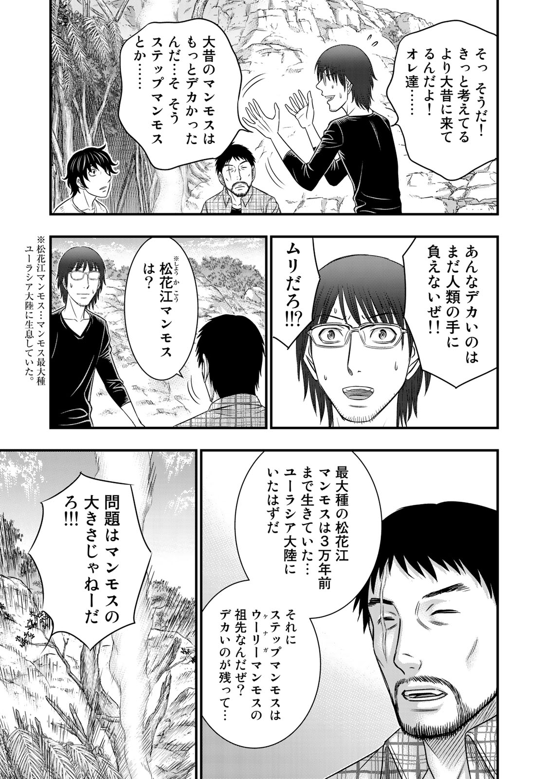Sousei no Taiga Chap 43 - Next Chap 44