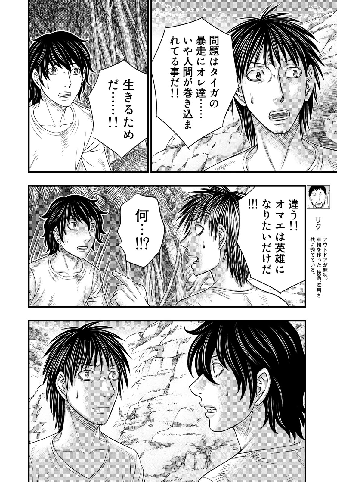 Sousei no Taiga Chap 43 - Next Chap 44