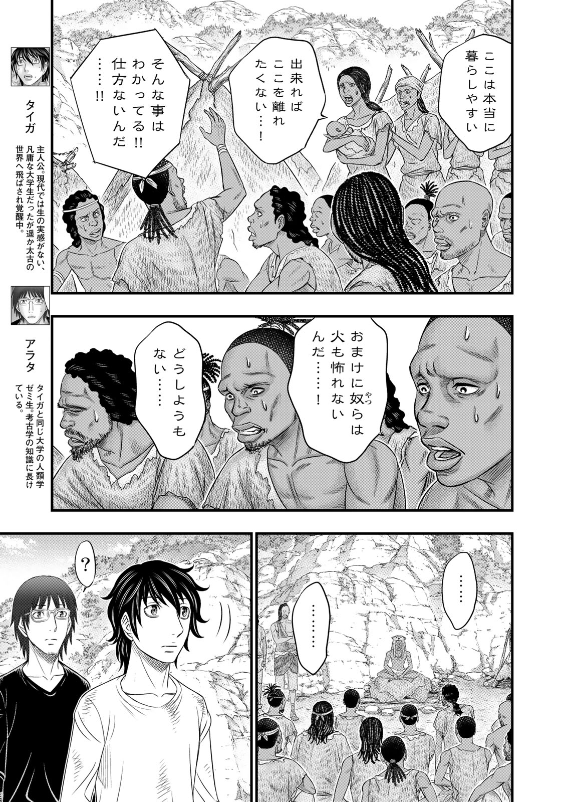 Sousei no Taiga Chap 43 - Next Chap 44