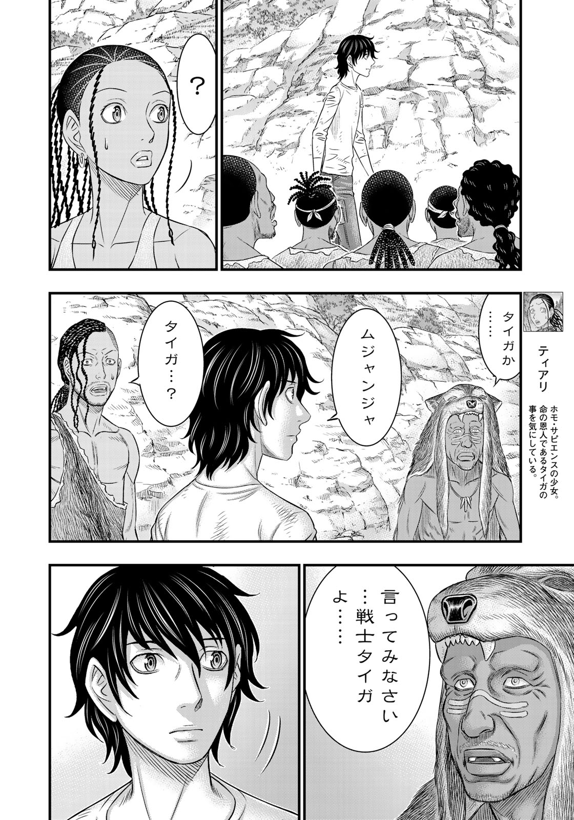 Sousei no Taiga Chap 43 - Next Chap 44