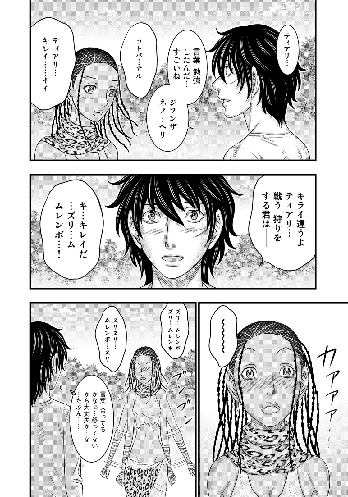 Sousei no Taiga Chap 40 - Next Chap 41