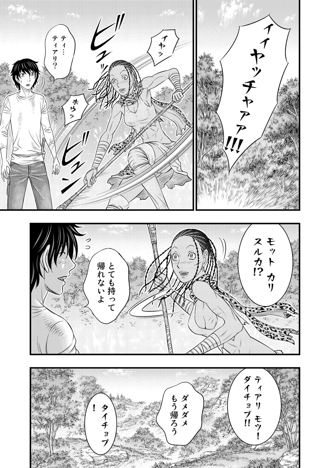 Sousei no Taiga Chap 40 - Next Chap 41