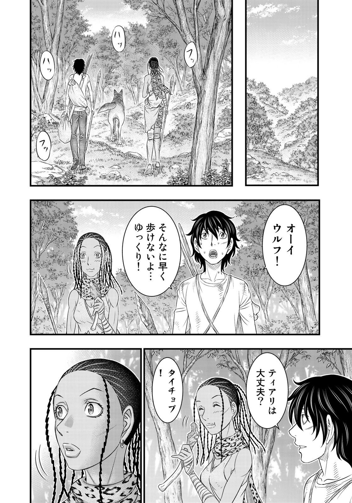 Sousei no Taiga Chap 40 - Next Chap 41