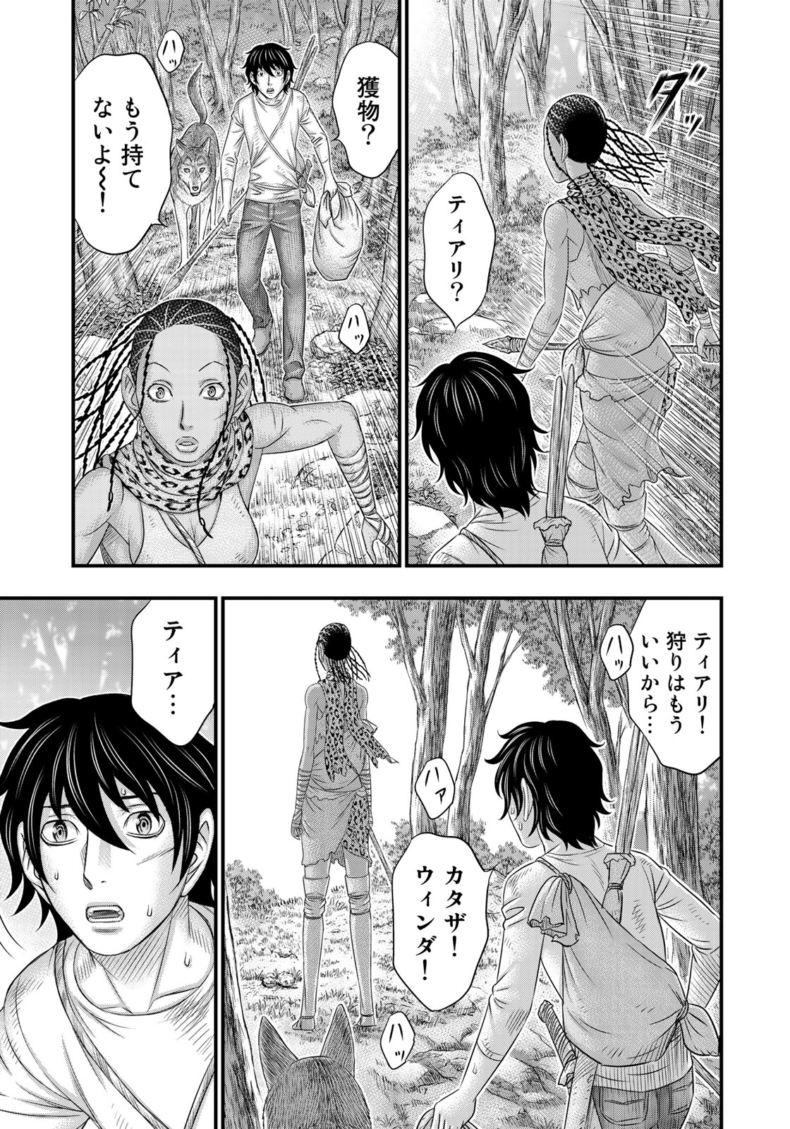 Sousei no Taiga Chap 40 - Next Chap 41