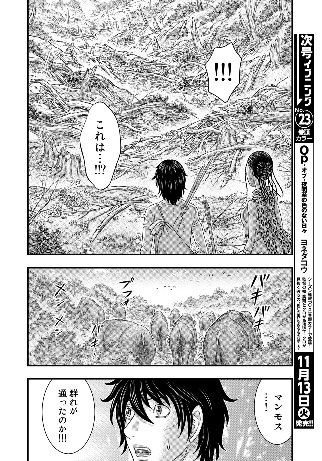 Sousei no Taiga Chap 40 - Next Chap 41