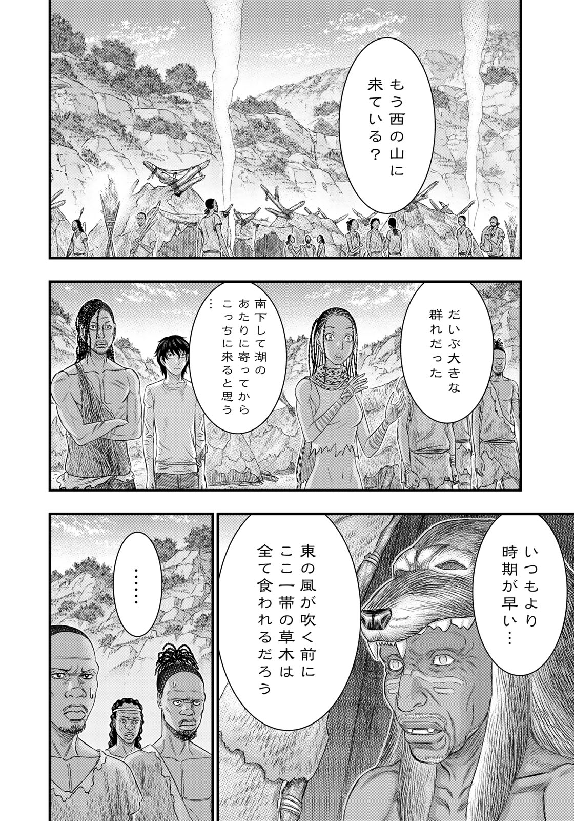 Sousei no Taiga Chap 40 - Next Chap 41