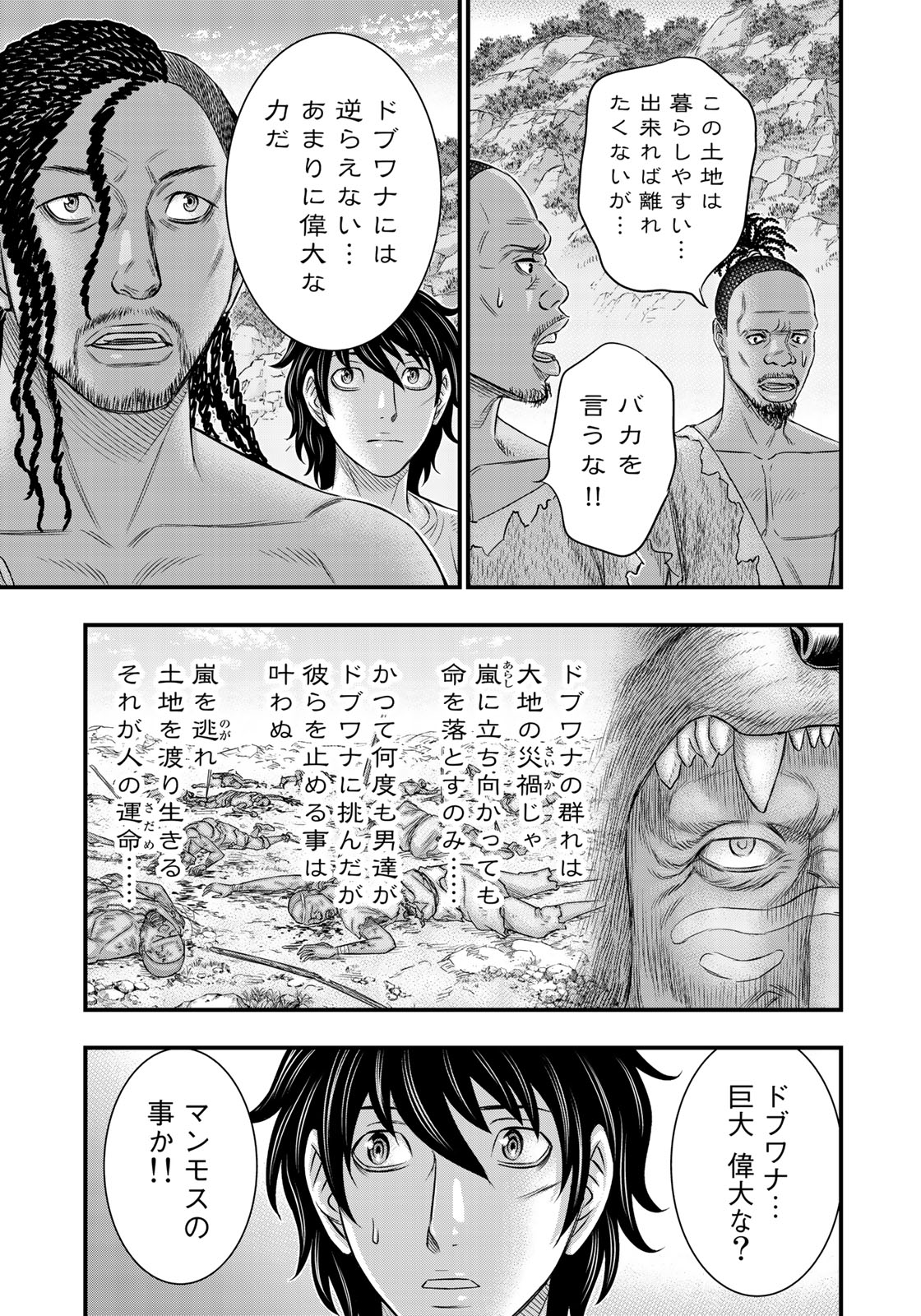 Sousei no Taiga Chap 40 - Next Chap 41