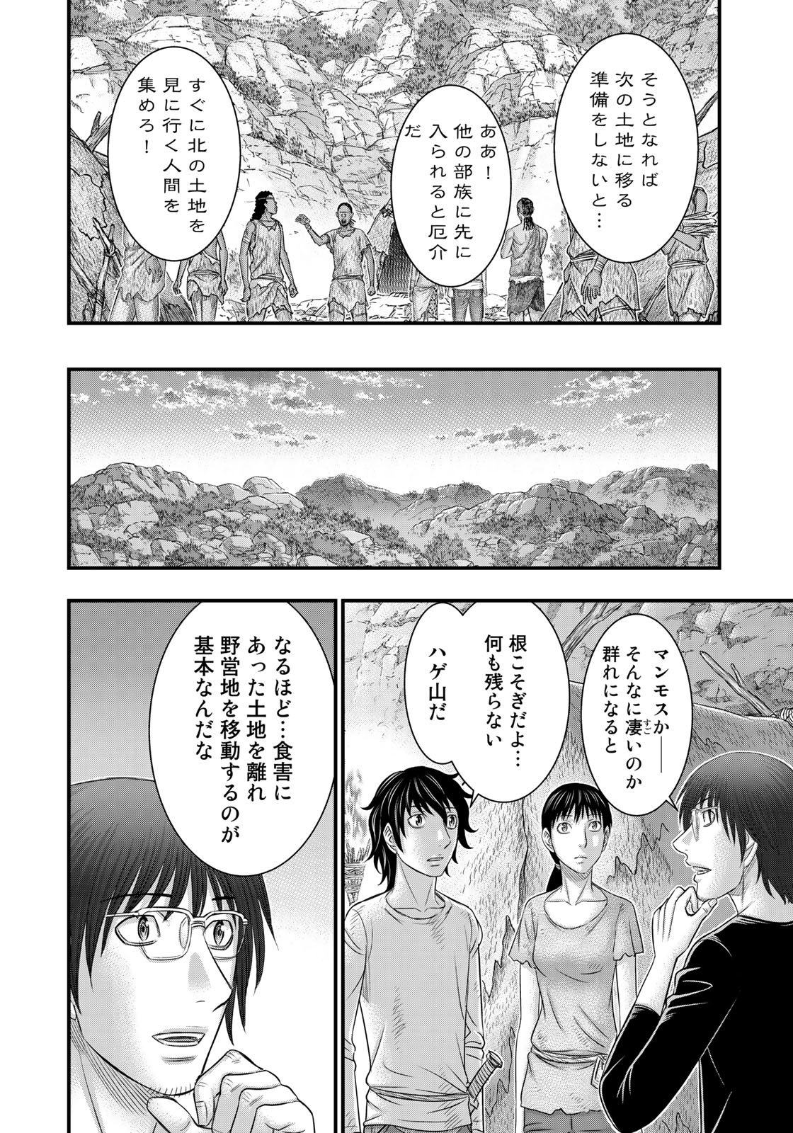 Sousei no Taiga Chap 40 - Next Chap 41