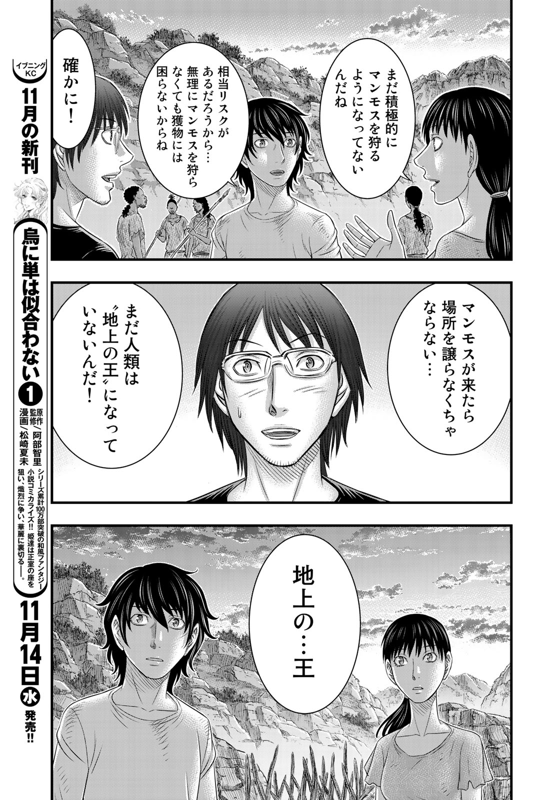 Sousei no Taiga Chap 40 - Next Chap 41