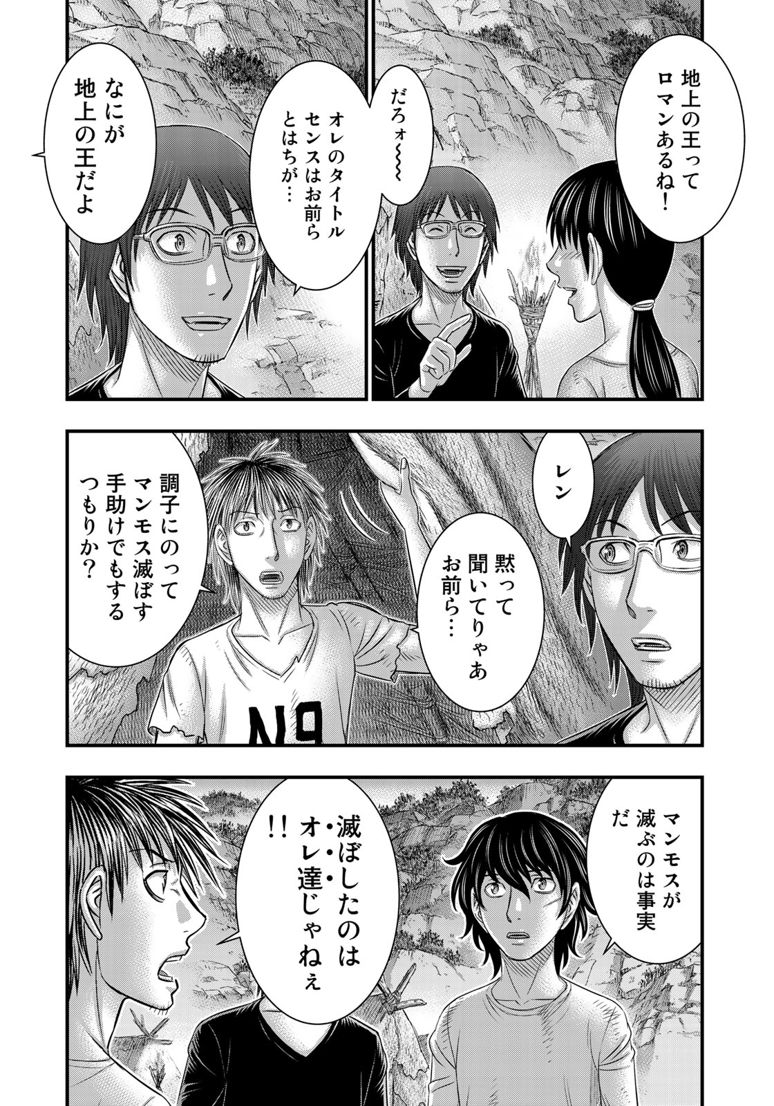 Sousei no Taiga Chap 40 - Next Chap 41