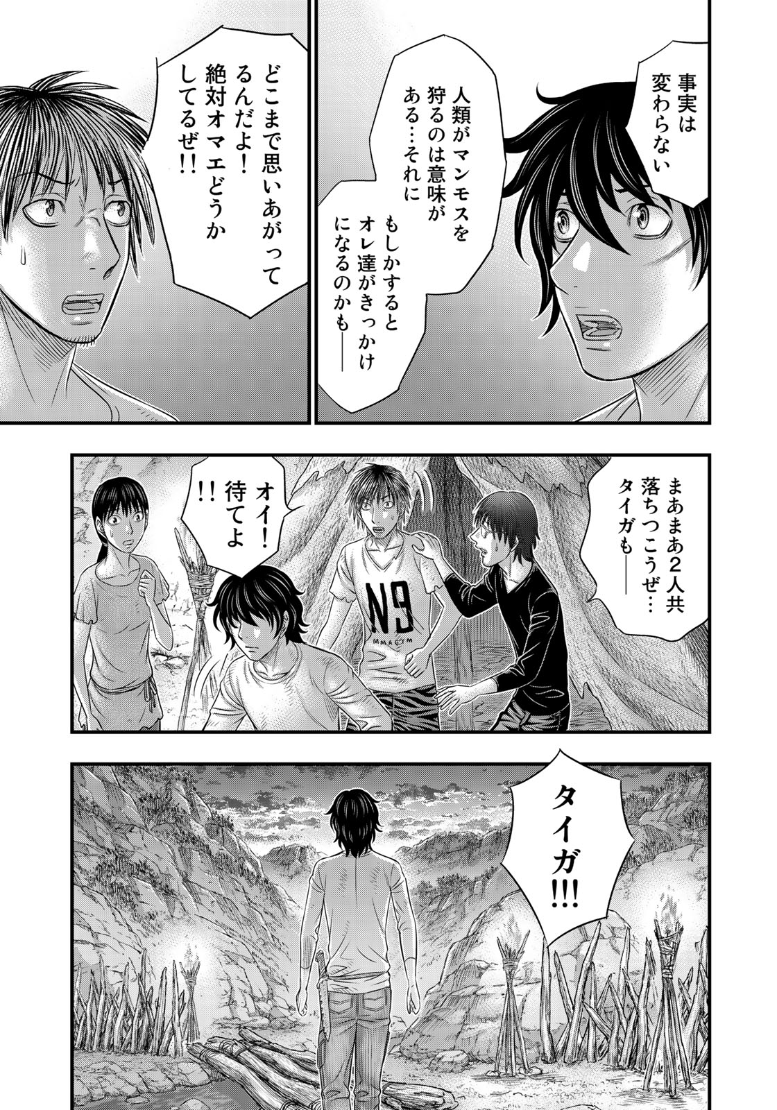 Sousei no Taiga Chap 40 - Next Chap 41