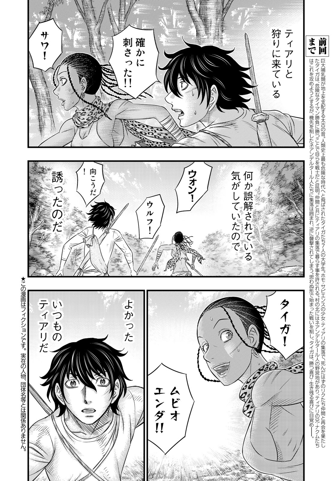 Sousei no Taiga Chap 40 - Next Chap 41