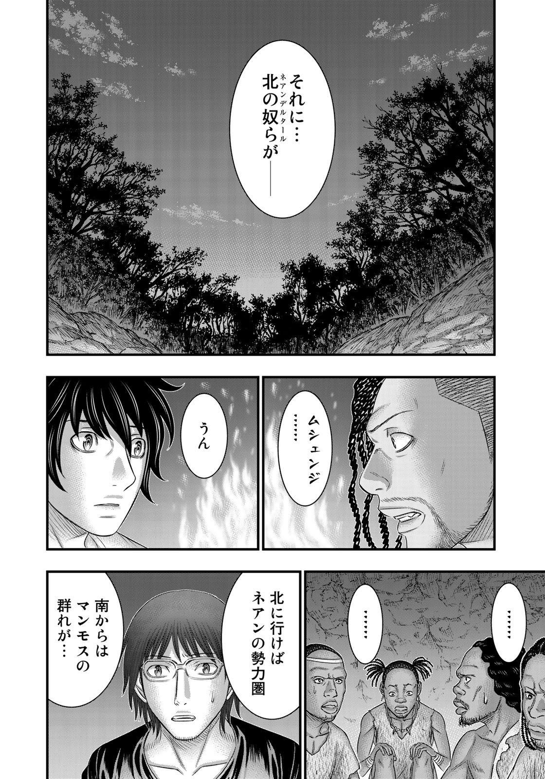 Sousei no Taiga Chap 41 - Next Chap 42