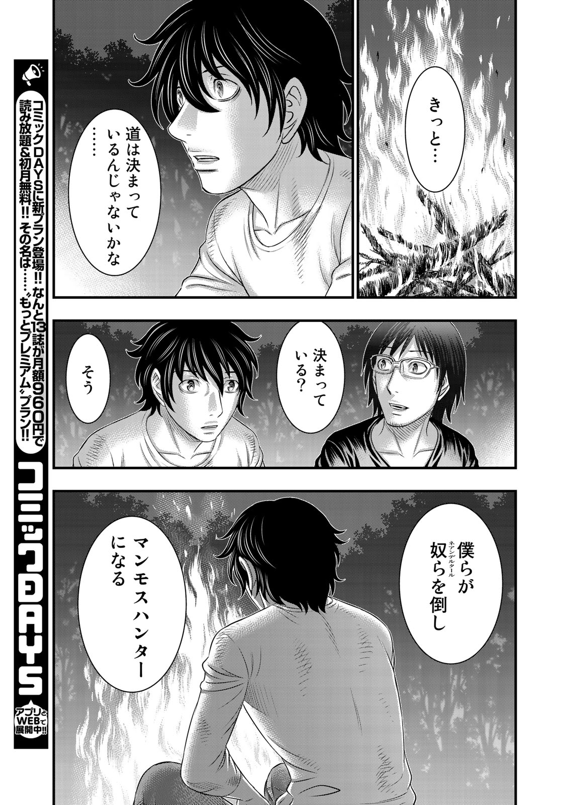 Sousei no Taiga Chap 41 - Next Chap 42