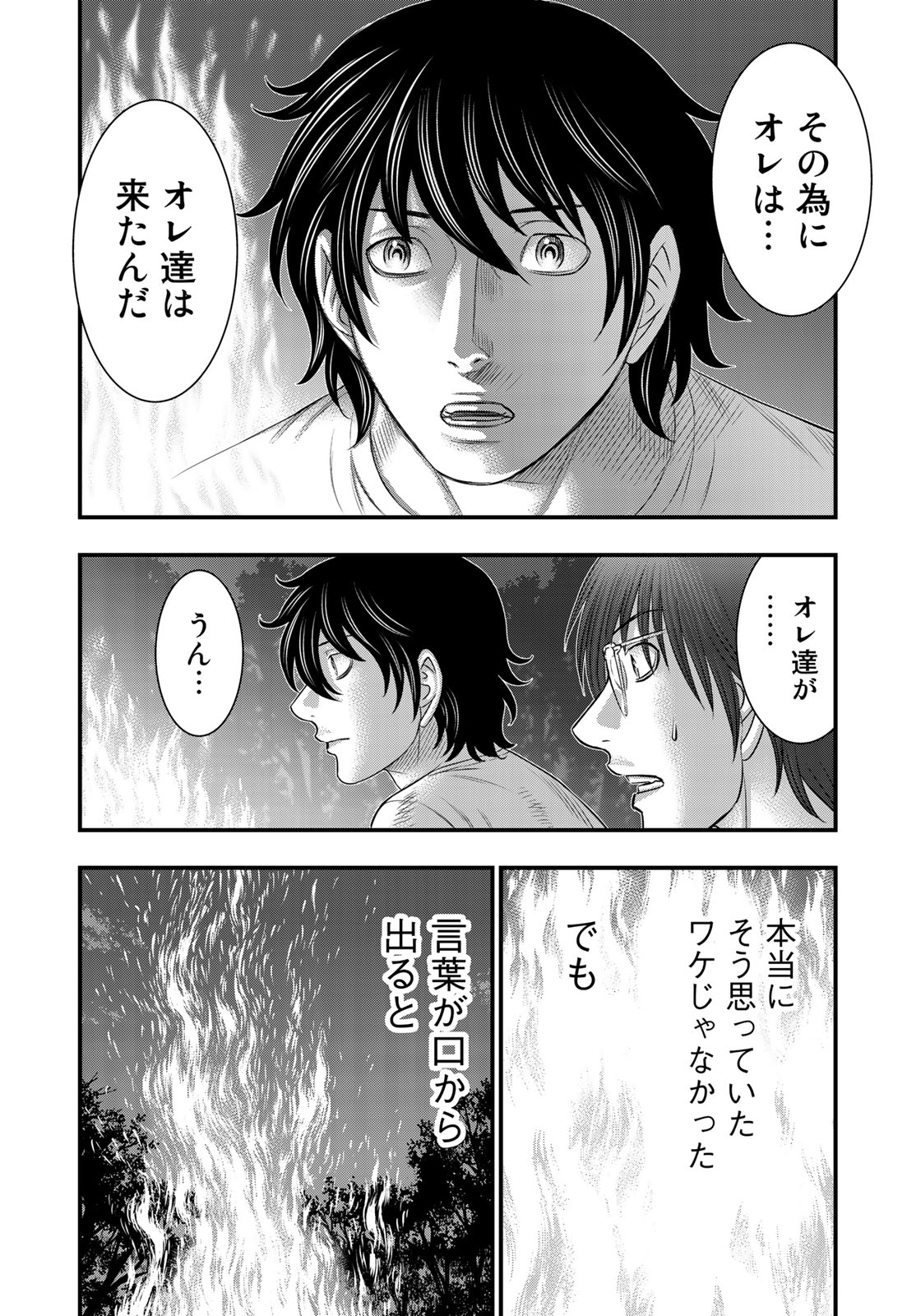 Sousei no Taiga Chap 41 - Next Chap 42