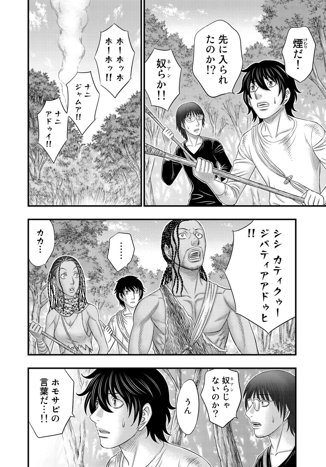 Sousei no Taiga Chap 41 - Next Chap 42