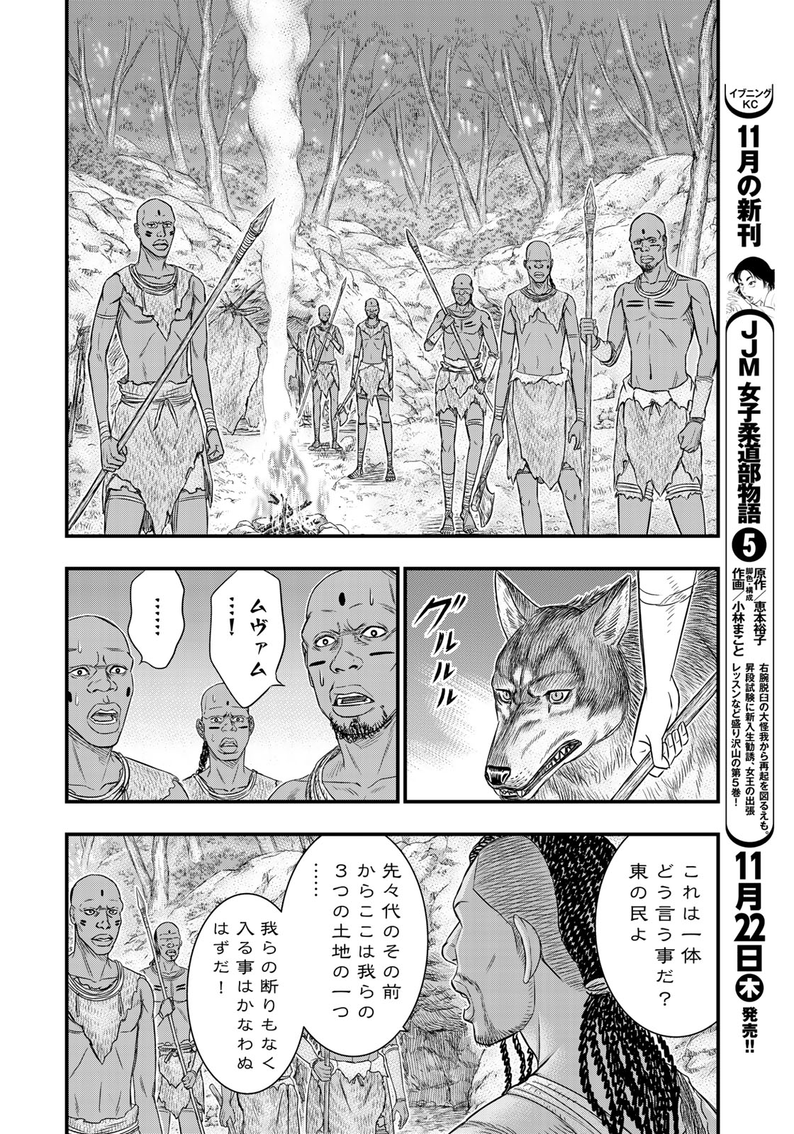 Sousei no Taiga Chap 41 - Next Chap 42