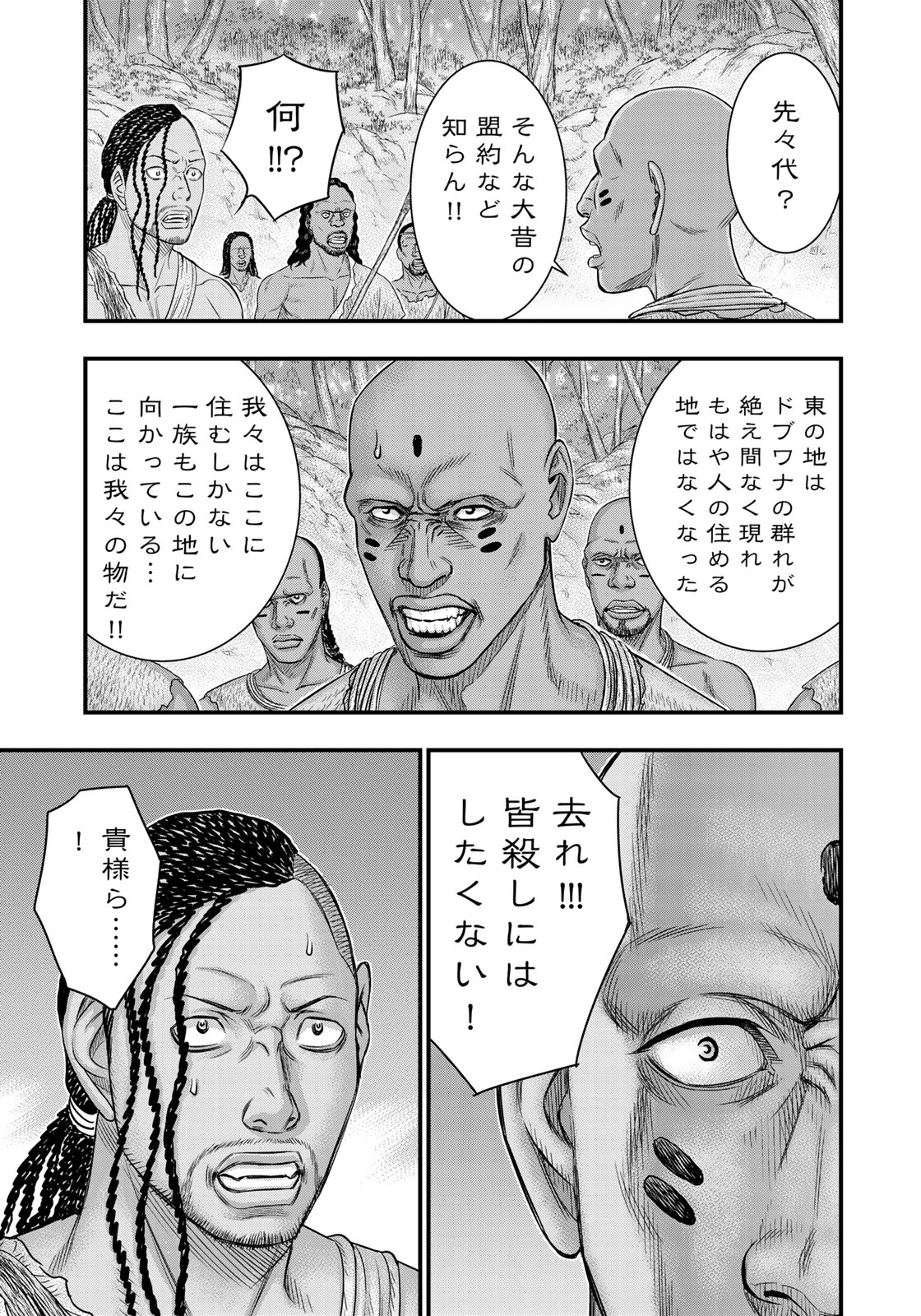 Sousei no Taiga Chap 41 - Next Chap 42