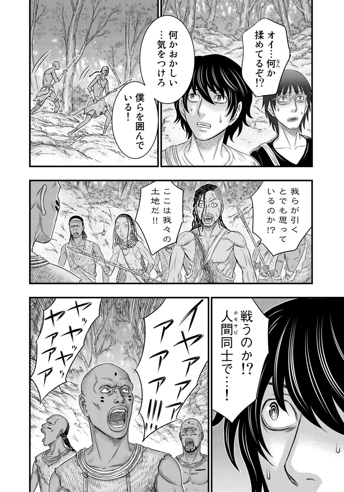 Sousei no Taiga Chap 41 - Next Chap 42