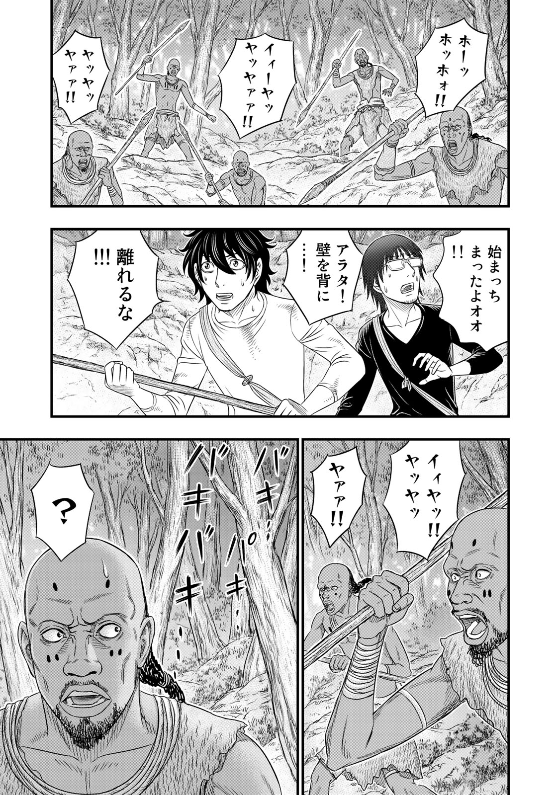 Sousei no Taiga Chap 41 - Next Chap 42