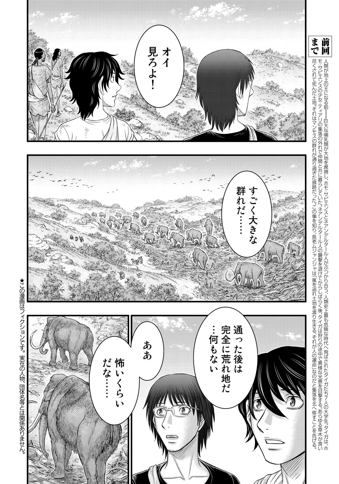 Sousei no Taiga Chap 41 - Next Chap 42
