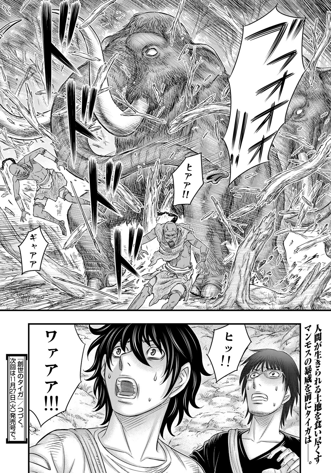 Sousei no Taiga Chap 41 - Next Chap 42