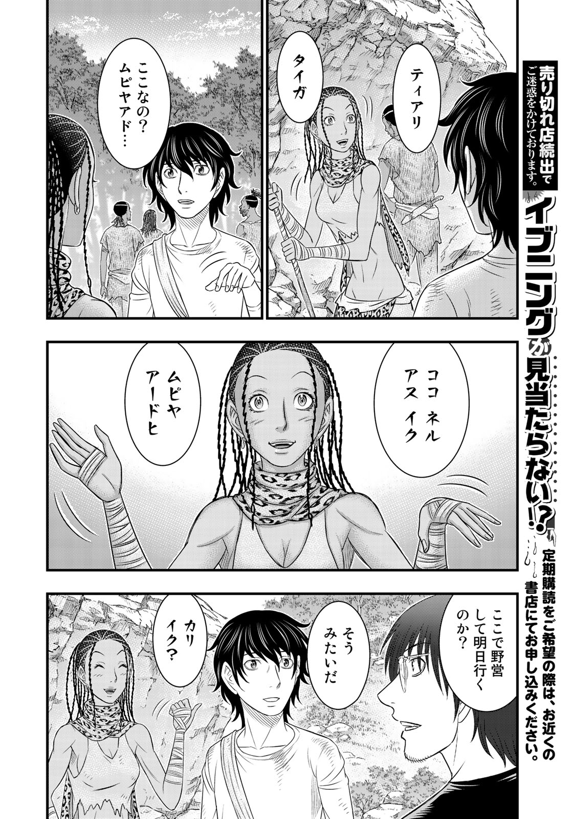 Sousei no Taiga Chap 41 - Next Chap 42