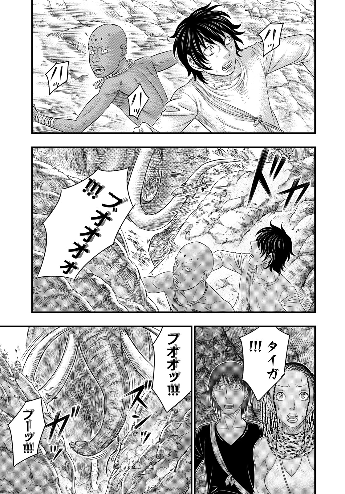 Sousei no Taiga Chap 42 - Next Chap 43