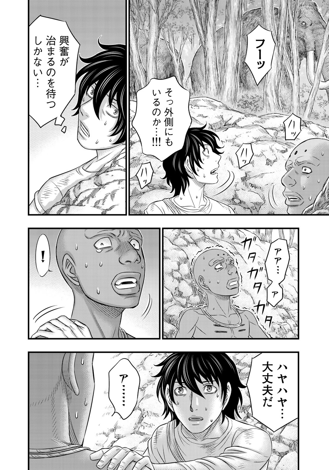 Sousei no Taiga Chap 42 - Next Chap 43