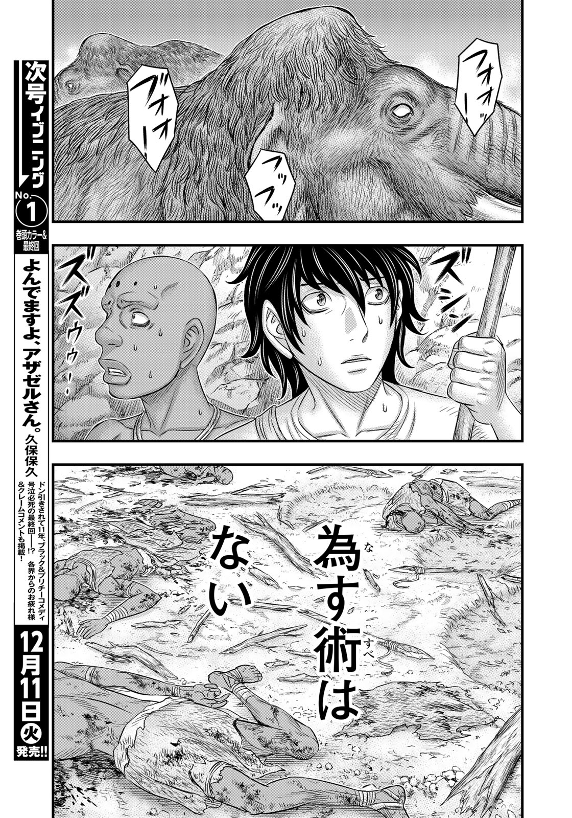 Sousei no Taiga Chap 42 - Next Chap 43