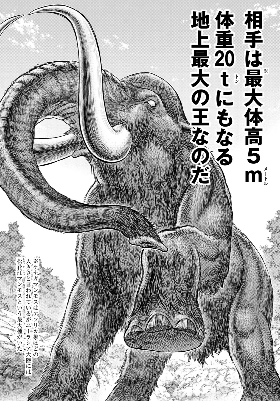 Sousei no Taiga Chap 42 - Next Chap 43